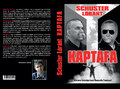 Schuster Lóránt - Kaptafa